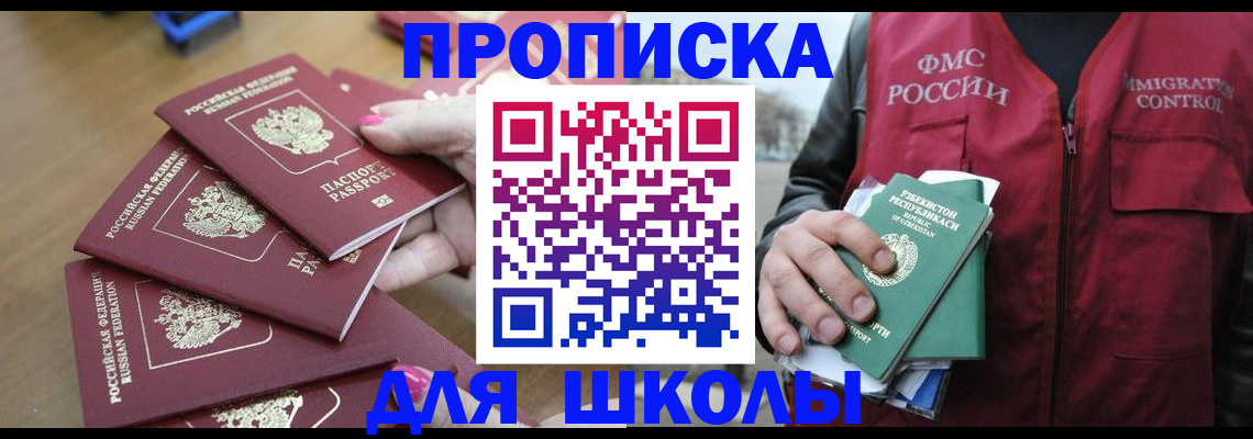 временная регистрация в квартире в Балашове