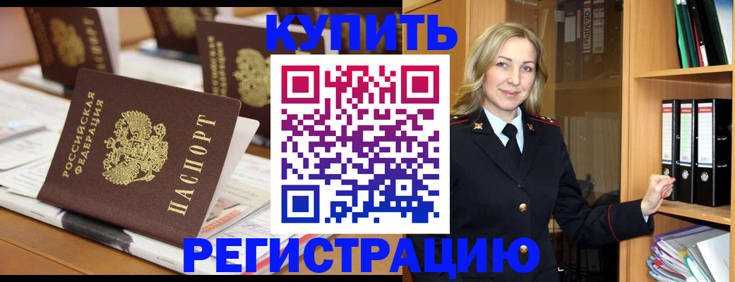 прописка поиск в Балашове
