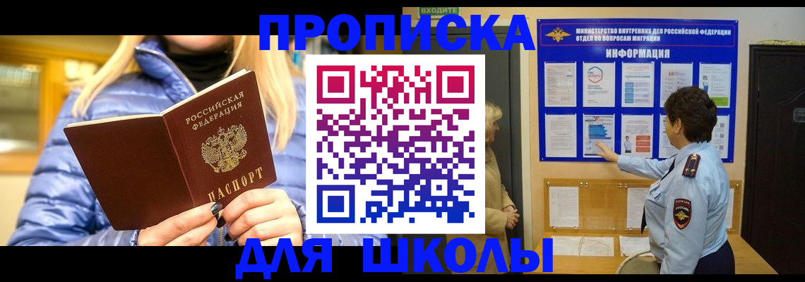 прописка паспорт в Балашове
